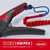 Автоматический инструмент для зачистки кабеля KNIPEX PreciStrip16 "PreciStrip 16" 1252-195SB