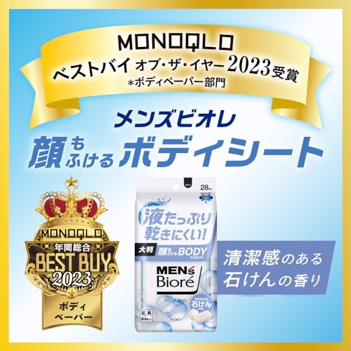 Men's Biore [Bulk purchase] Body sheet that indulges your face Clean soap scent 28 sheets x 3 pieces Uses proprietary "Tuftec sheet" that is hard to t