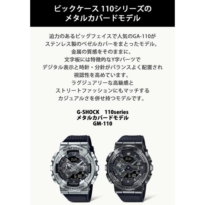 [Casio] G-Shock GM-110-1AJF Men's Watch Black/Silver