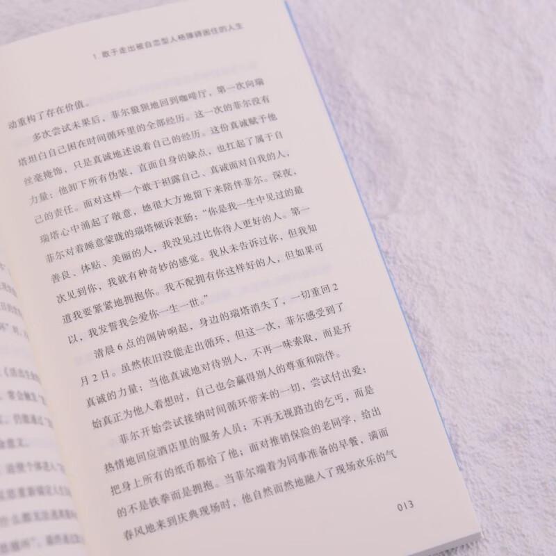Психология в фильмах: Любовь и Исцеление Травмы