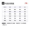 LiNing CBA Collection Basketball Collection T Shirt Men's AHSQ049-1