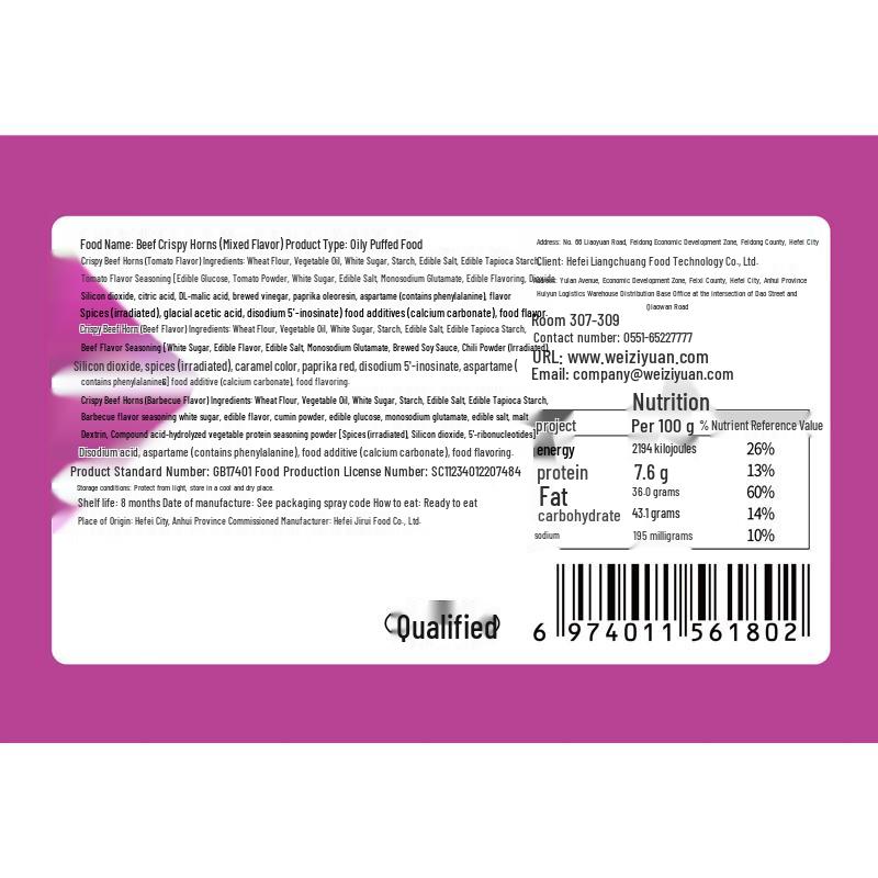 Weiziyuan Crispy Beef Corner Snacks