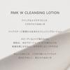 RMK Двухфазный очищающий лосьон [Очищающее средство и рефилл] 245 мл - Смываемый, Средство для снятия макияжа, Уход за кожей (Освежающий/Увлажняющий)