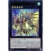 Valiant Shark Lancer Ultra Rare Yu-Gi-Oh! Eternity Code Etco-jp044