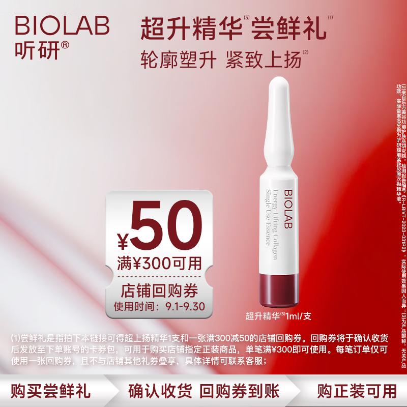 Tingyan Energy Firming Collagen Essence Ampoule