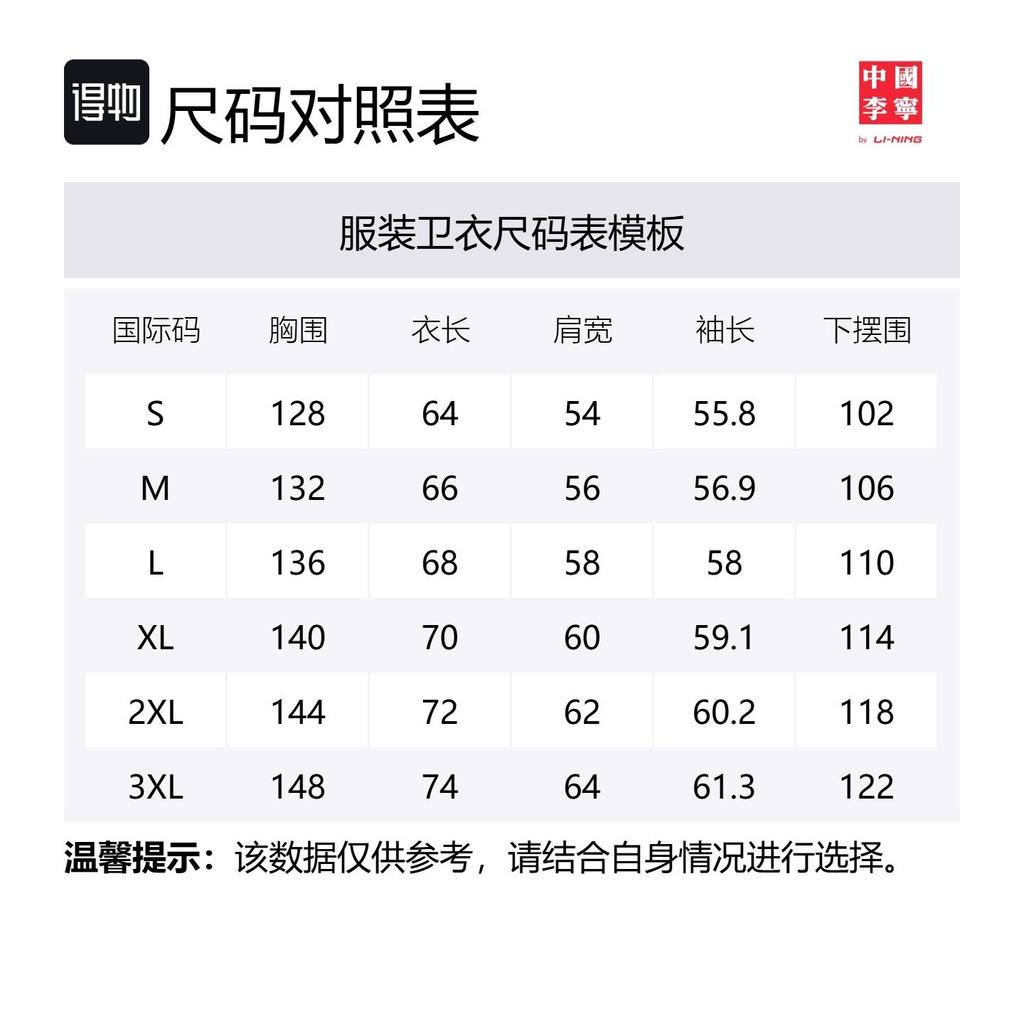 Li Ning x CHENGLONG,LIANMINGKUAN Толстовка Мужская Черная AWDV619-2
