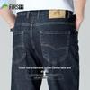 Shanshan Men's Cloud-Feel Cotton Straight-Leg Jeans