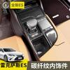 Для Lexus ES200 260 300h 2022 ABS Центральная панель управления механизмом дверная ключевая рамка из углеродного волокна узор интерьер