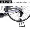 MARUHACHI Big Stand 20 BK