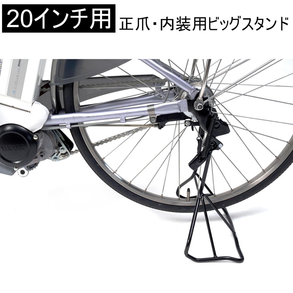 MARUHACHI Big Stand 20 BK