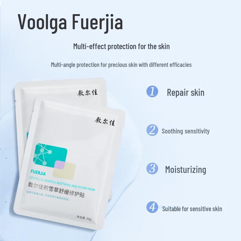 Fuerjia Centella Asiatica Soothing Repair Mask