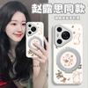 Применимо к чехлу для мобильного телефона Huawei Pura с подставкой, высококачественный противоударный чехол для мобильного телефона ppro с полным покрытием, мультяшный кролик.