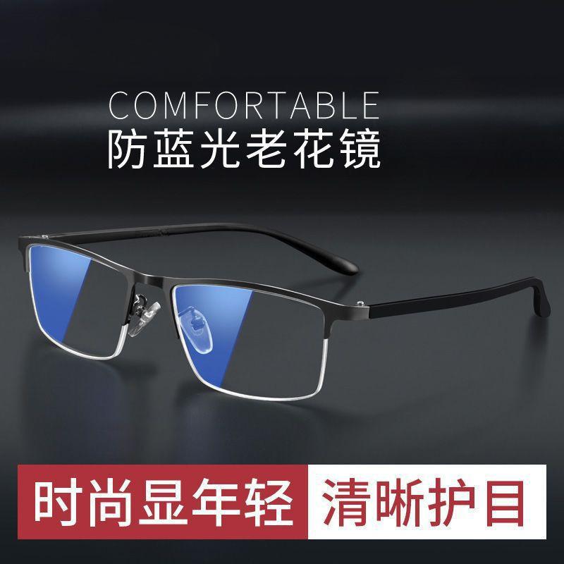 Eye protection high-grade comfortable reading glasses high definition reading glasses new annual anti-blue light in the elderly anti-radiation