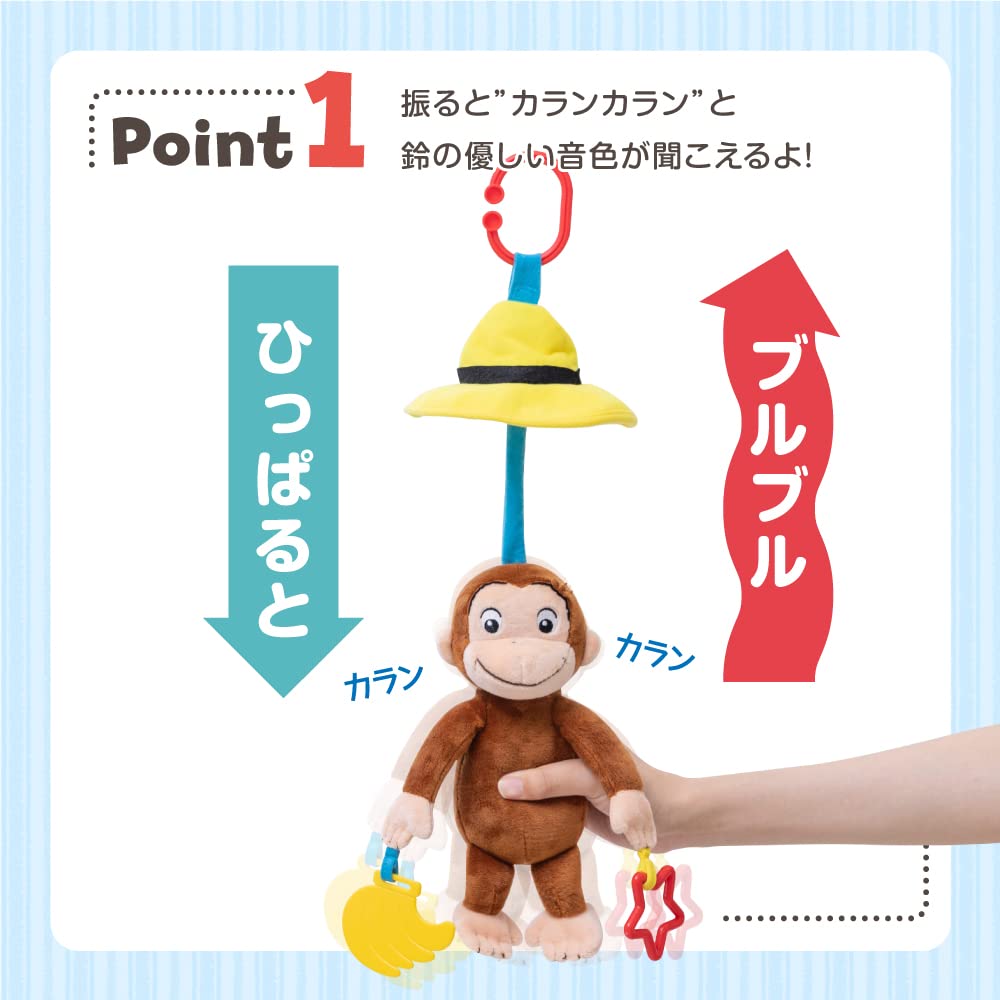 Японский детский Curious George вибрирующая игрушка
