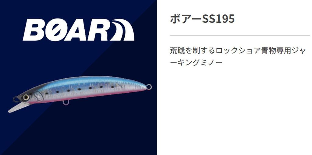 Yamashita Воблер Boa SS195 B04C Сырая малек 606768