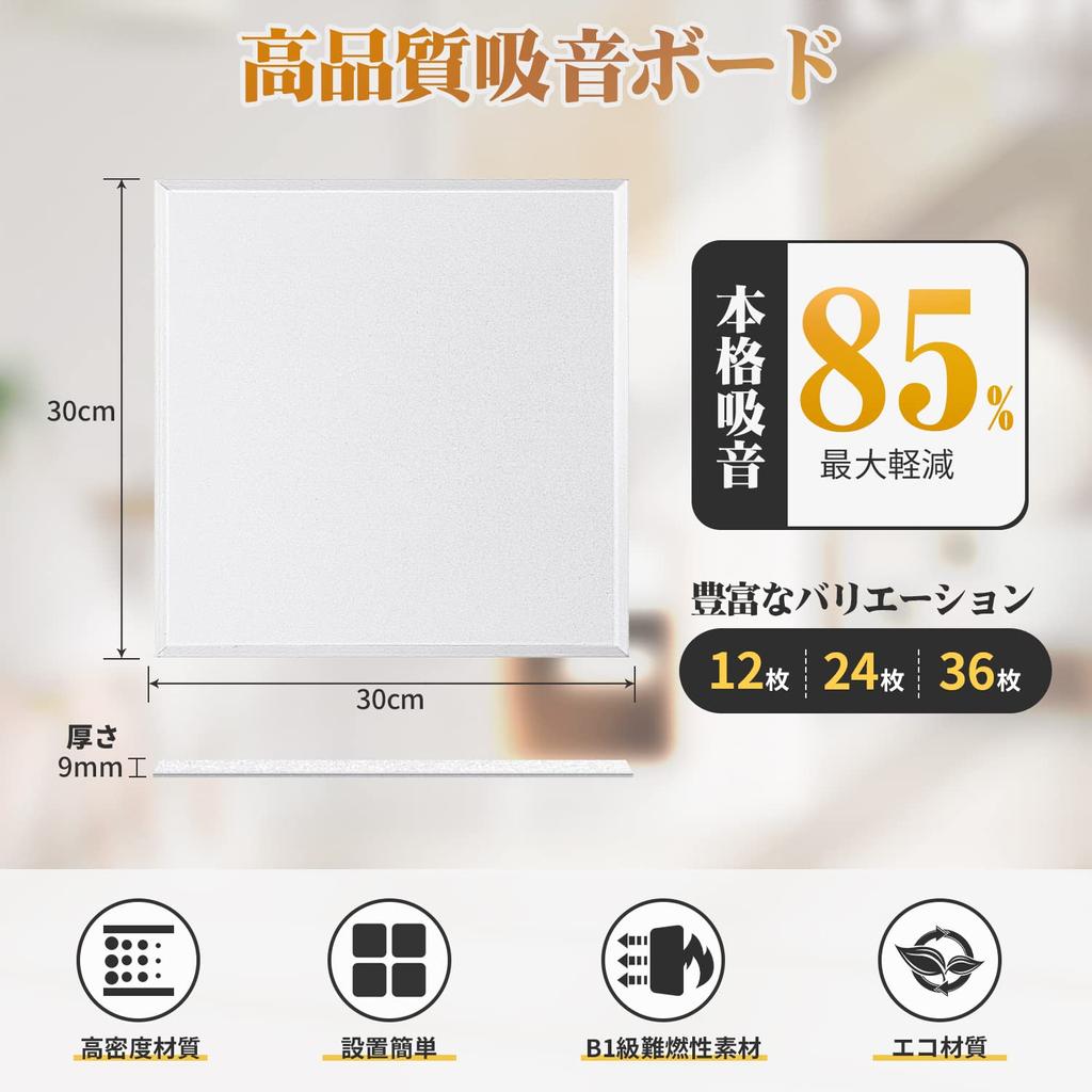 Звукопоглощающий материал YOPIN Звукопоглощающая плита высокой плотности Меры по поглощению звука Внутренняя отделка Музыкальные инструменты Тишина Шум