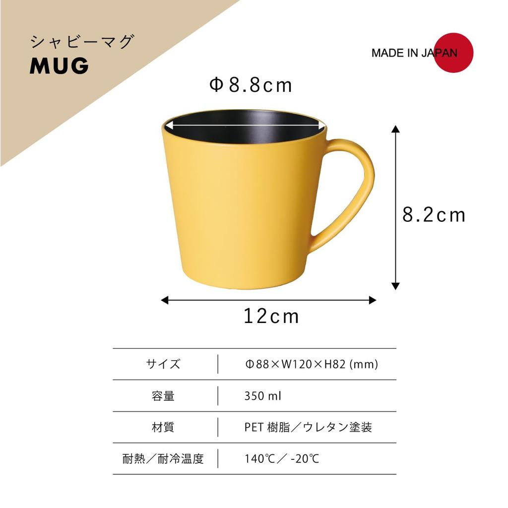 Daiwa Shabby 1 Dishwasher and Microwave Scandinavian Modern Made in Gift Mug, 350ml, Yellow, Mug, Safe, Design, Boxed, Japan, Item, SB-U-12YW