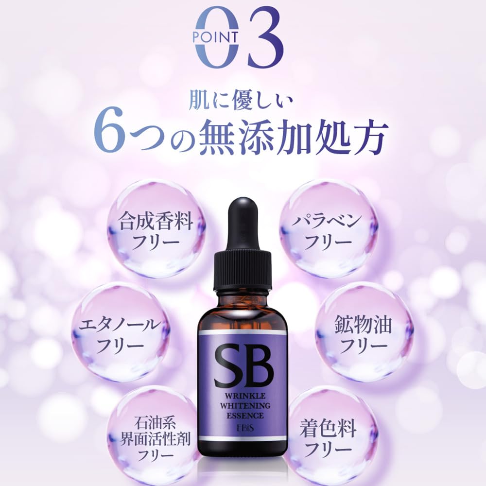 Ebisu Cosmetics SB White 10 мл Лечебная сыворотка для разглаживания морщин и отбеливания кожи Содержит пятна и тусклость Сделано в пробном режиме 14-дневный запас ниацинамида,