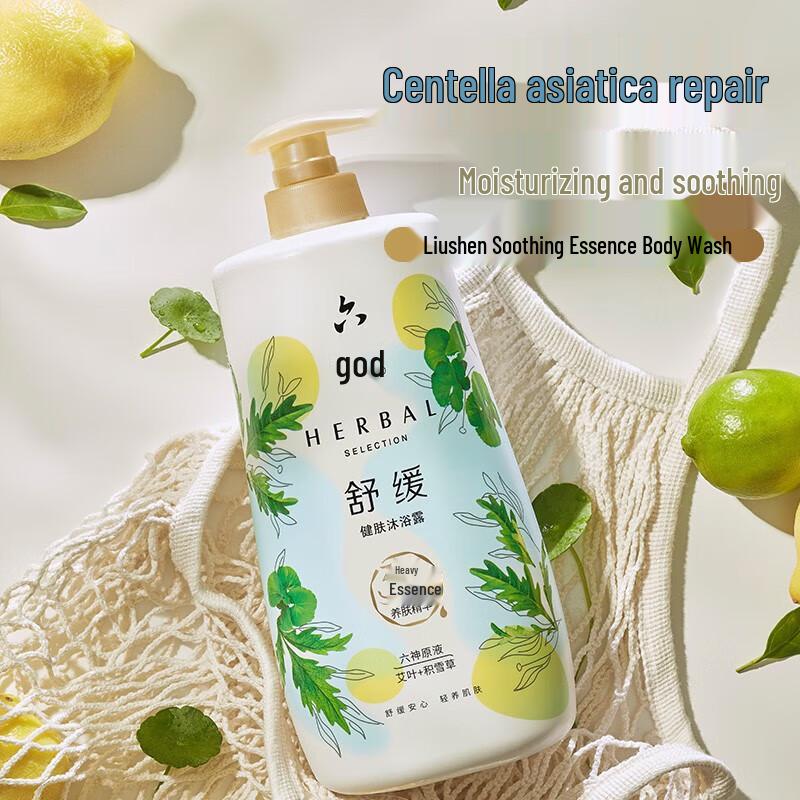 Liuxian Artemisia & Centella Asiatica Shower Gel