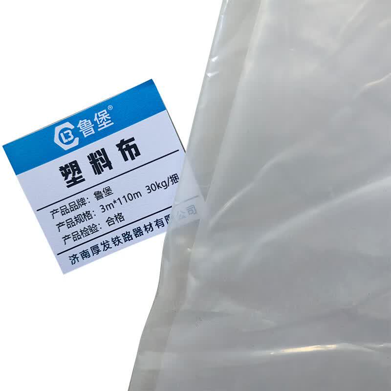 Heavy-Duty Transparent PVC Plastic Film