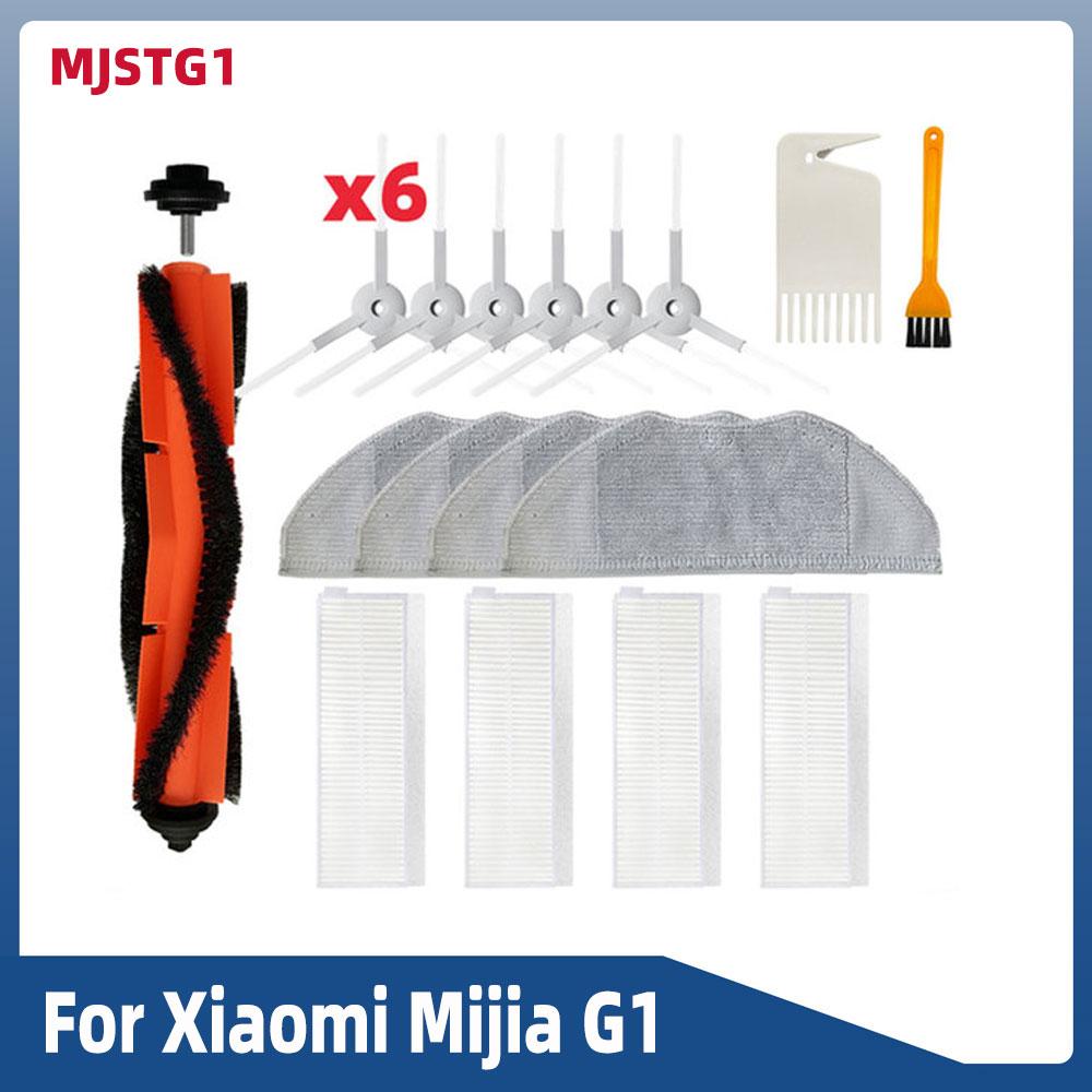 Для Xiaomi Mijia G1 MJSTG1 Mi Robot Vacuum-Mop Essential Cleaner запасные части аксессуары основная боковая щетка Hepa Filter Mop Xiomi