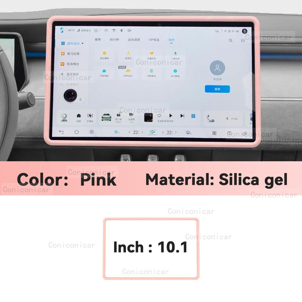 Auto Screen Silicone Protective For BYD YUAN UP Central Control Car Navigation Screen Protector Frame Accessories