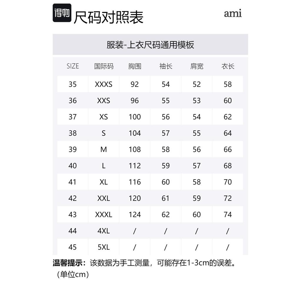 Свободная рубашка на пуговицах Ami HSH124480-450