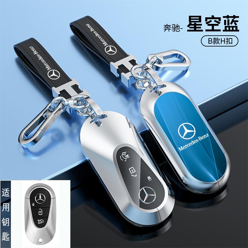 PEL5 Alloy Car Remote Key Fob Case Cover For Mercedes Benz 2021 C Class S Class W223 S350 S400 S450 S500 C200 C260 2021