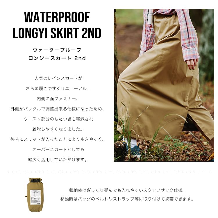 QIU Водонепроницаемый Лонги 2-го поколения для сильного дождя, Длинная обертка, Регулируемый, Складной, Стильный и Идеальный для улицы Юбка, Поколение, Водонепроницаемый, Водоотталкивающий,