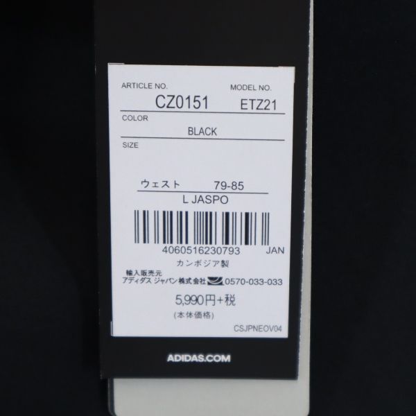 Неиспользованные тренировочные шорты adidas L черная серия спорт мужские б/у