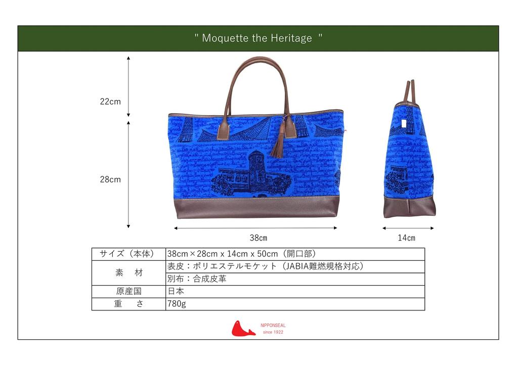 Сумка-тоут Moquette Kobe City Bus Japan Seal Collaboration Goods Bag синяя [NIPPONSEAL]