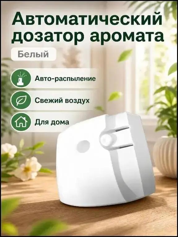 Automatic dispenser, premium for refresher
