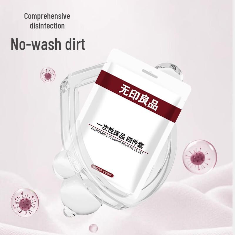 MUJI Одноразовый набор постельного белья и полотенец для путешествий и отелей