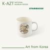 Starbucks Exclusive Collaboration - “A House Surrounded by Plum Blossoms” Ceramic Mug 355ml by Han-Chul Lee