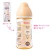 ChuChu Multi-Fit Wide-Mouth Plastic Baby Bottle 240mL with Nipple Made in Japan for Newborns, Weaning, All Ages