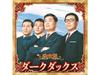 [CD] Definitive Edition Dark Ducks 2023 Ver. KICX-5640 Enka, Kayoukyoku NEW
