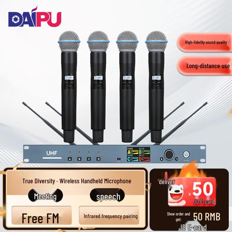 DAIPU Профессиональная беспроводная UHF-система конференц-микрофонов (Китайская версия)