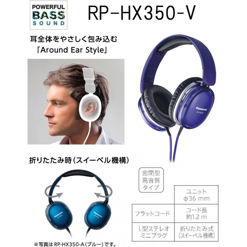 Panasonic Стереонаушники Purple RP HX350 V Purple