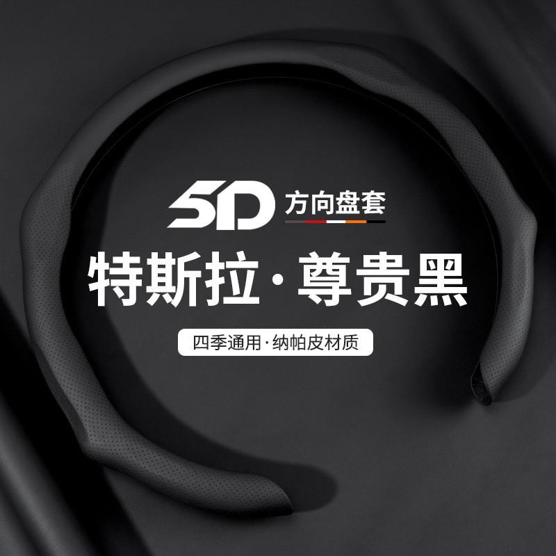 Steering Wheel Cover Tesla Model 3 Y Non-Slip Car Interior Accessory