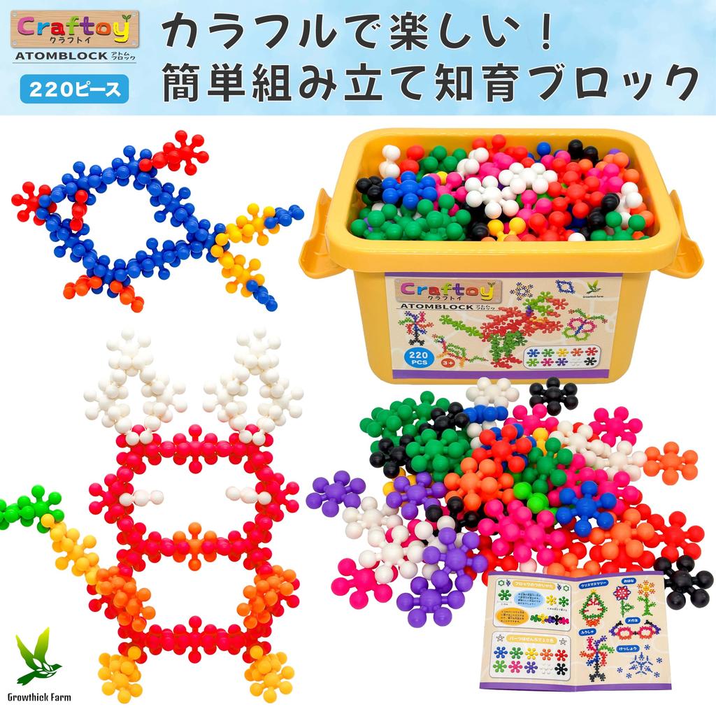 Craftoy ATOMBLOCK Блочный конструктор для детей от 6 лет Блок 3, 4, 5, (Атом 220)