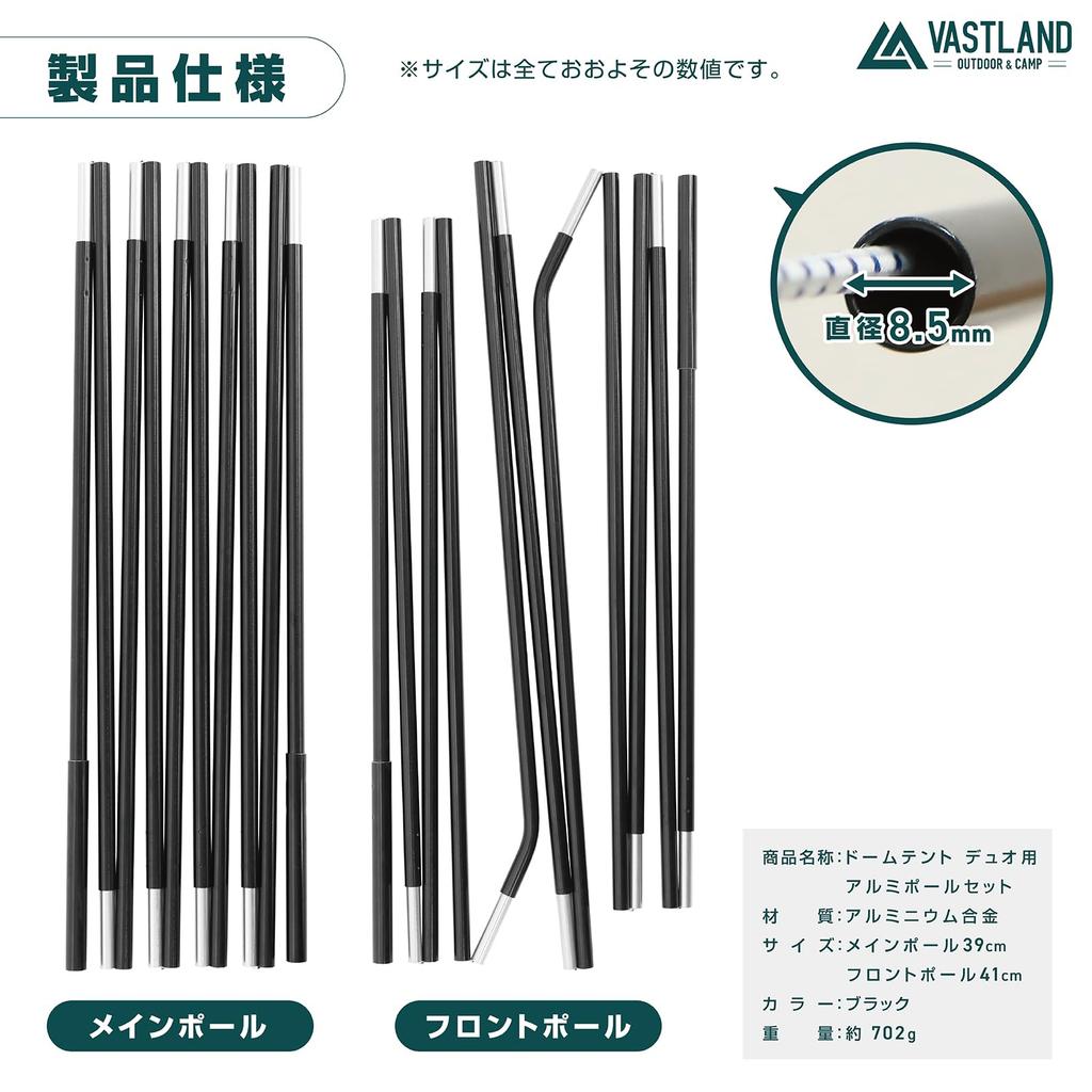 VASTLAND Dome with Pegs and Easy Aluminum Poles for Duo Dome Tent 2-Person Tent, Duo, Poles, All-Season, Setup,