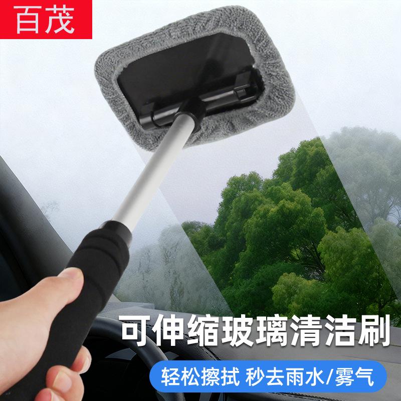Windshield Cleaning Tool Extendable Car Glass Brush Microfiber Window Fog Removal Wand