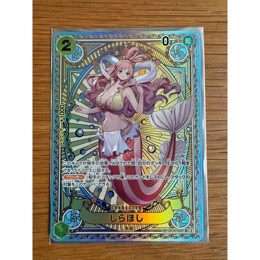 Used One Piece Card Game EB01-057 Shirahoshi SP
