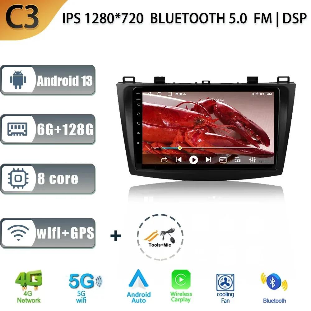 Android 13 Для Mazda 3 II Для Mazda 3 BL 2009-2013 Автомагнитола Стерео Мультимедиа Навигация GPS Беспроводной Carplay 4G Экран Стерео