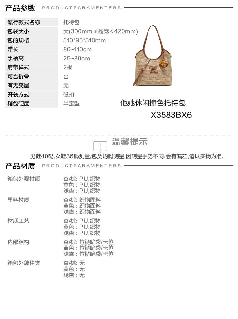 TATA/He She 2026 Summer Shopping Mall Same Style Commuter Female Temperament Minimalist Tote Bag New Style