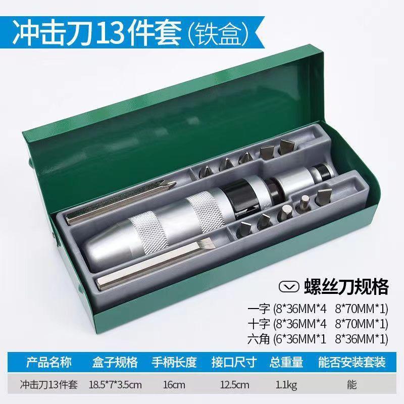 Impact Screwdriver Set Cross Head Screw Remover Rusty Extractor Hammer Driver Kit