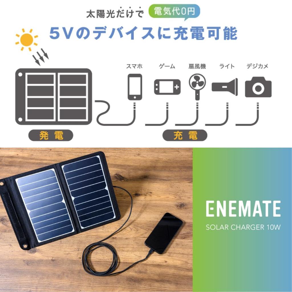APIX INTL AEC-10W Solar Panel, Solar Charger, Foldable, Compact, Lightweight Design, Hanging/Freestanding Stand, 2-Way Design