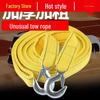 Heavy-Duty Off-Road Car Tow Belt: Thickened Emergency Trailer Rope