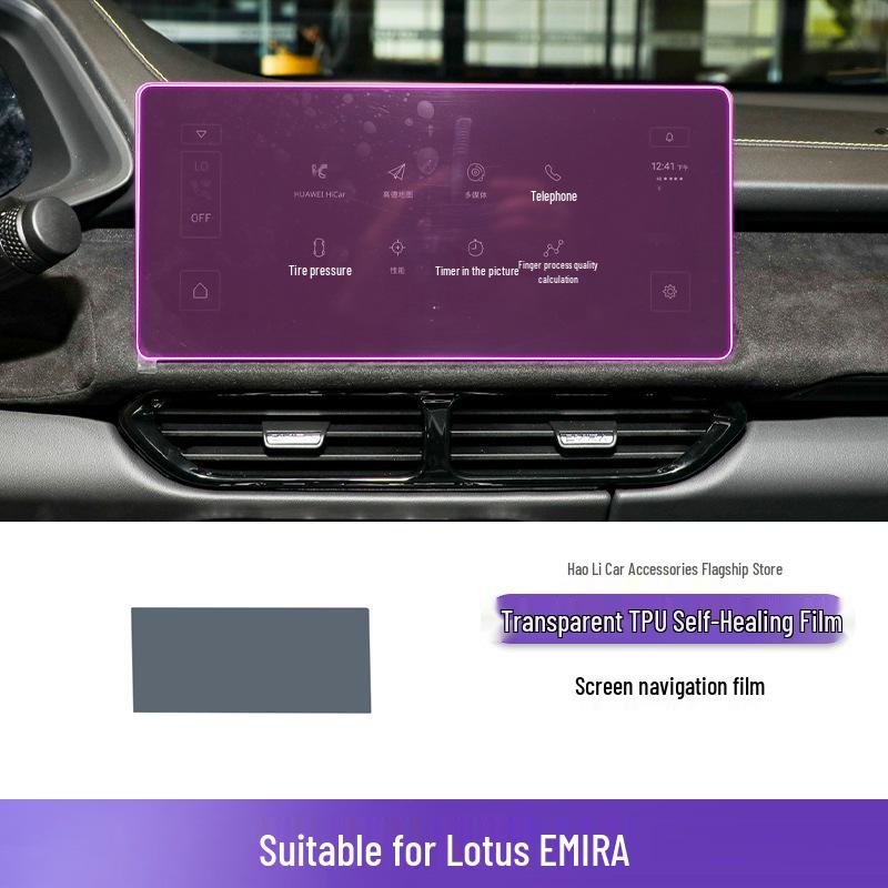 Защитная пленка для экрана переключения передач Lotus EMIRA для моделей 23-25