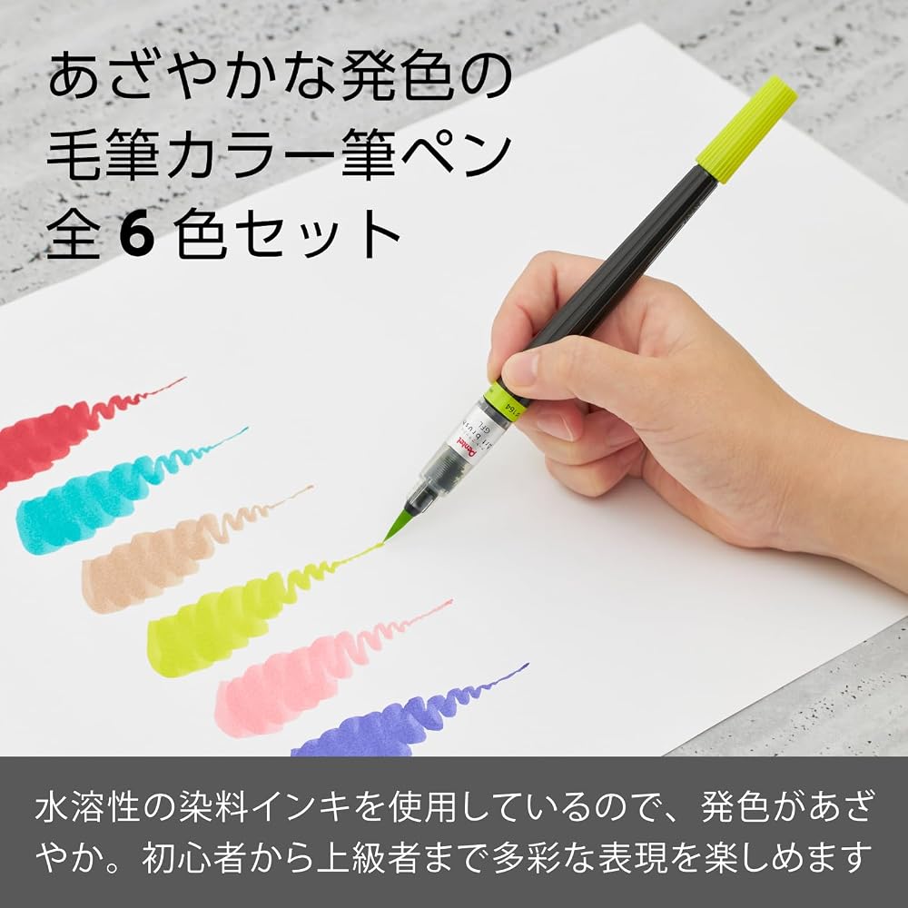 Набор художественных кистей Pentel Color Brush Pen, 6 цветов, XGFL-6ST